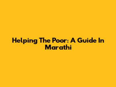 Helping The Poor: A Guide In Marathi