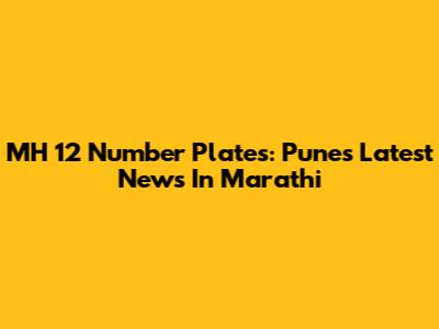 MH 12 Number Plates: Pune's Latest News In Marathi