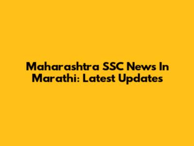 Maharashtra SSC News In Marathi: Latest Updates